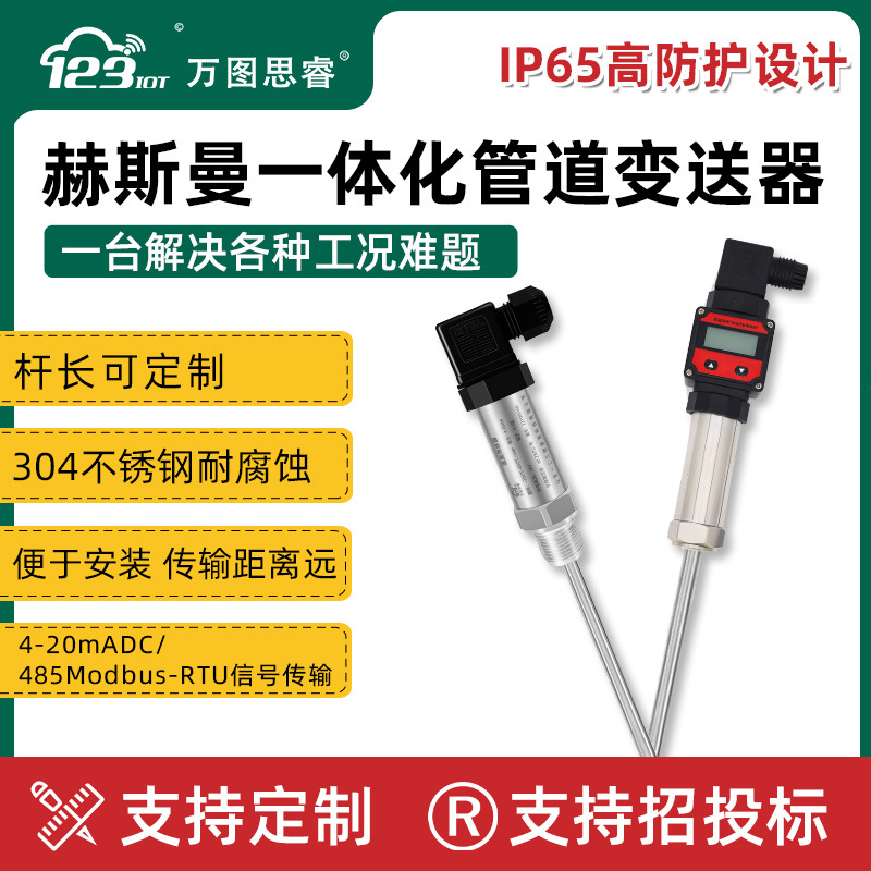 防爆温度传感变送器4-20ma赫斯曼一体化热电阻管道耐高温隔爆T09
