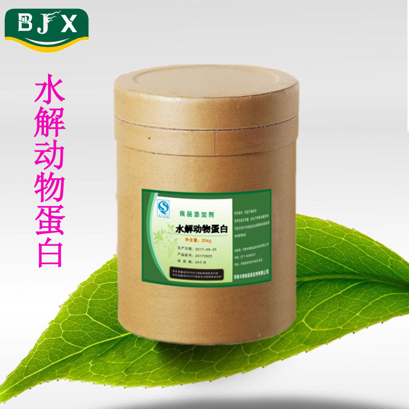 批发零售 食品级 水解动物蛋白 HAP 水解动物蛋白