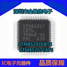 STM8S207CBT6 STM8S207C8T6 LQFP-48΢��������Ƭ�C