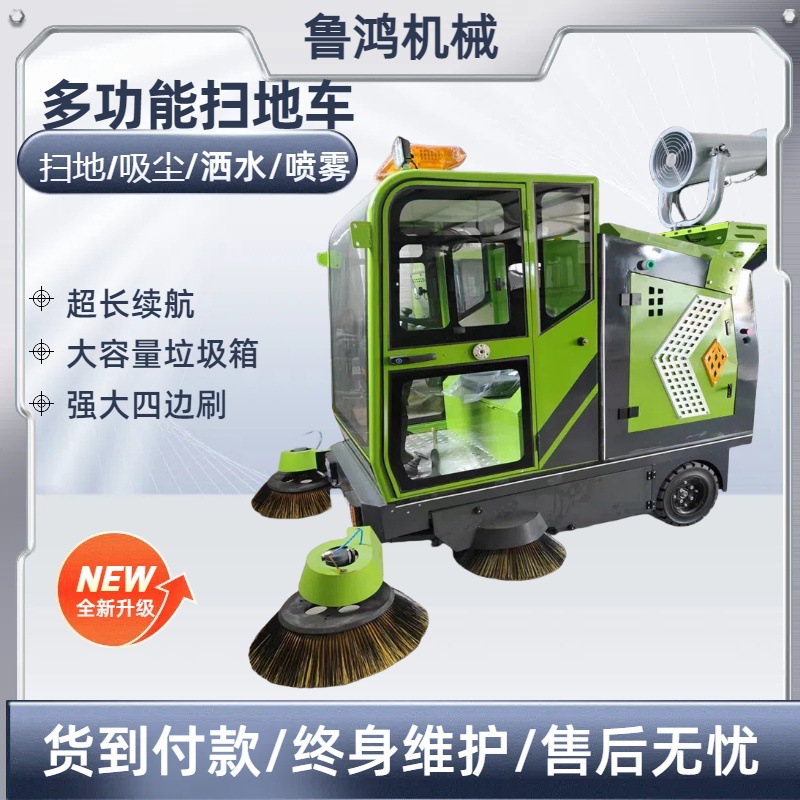 驾驶式电动扫地车清扫车工厂车间小区环卫道路四轮洗拖工业扫地机