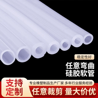 工厂定制硅胶管无异味不变形抗老化透明设备连接管水暖床垫硅胶管