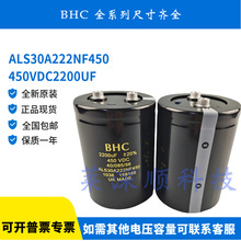 ȫ��ԭ�b BHC ALS30A222NF450 ׃�l���X늽������ 450VDC2200UF