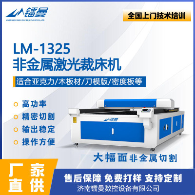 镭曼木板激光切割机雕刻亚克力布料咕卡盘广告字拼图非金属激光切|ms