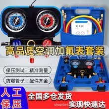 ܇{R134/22/410/404ӷ ѩNýpySb