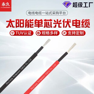 �S��ֱ��̫�������Դ���늾� PV1-F��о�pо�����H1Z2Z2-K