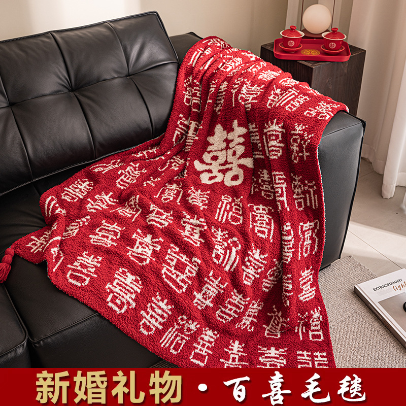 高級百喜毛布、昼寝毛布、新婚夫婦用中国祝福ギフトボックス、ウェディングレッドニットブランケット|undefined
