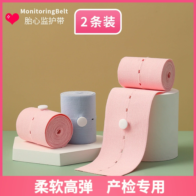 Пояс для мониторинга сердца плода Пояс для мониторинга плода 2 специальных ремня для мониторинга сердца плода для беременных на средней и поздней стадиях беременности