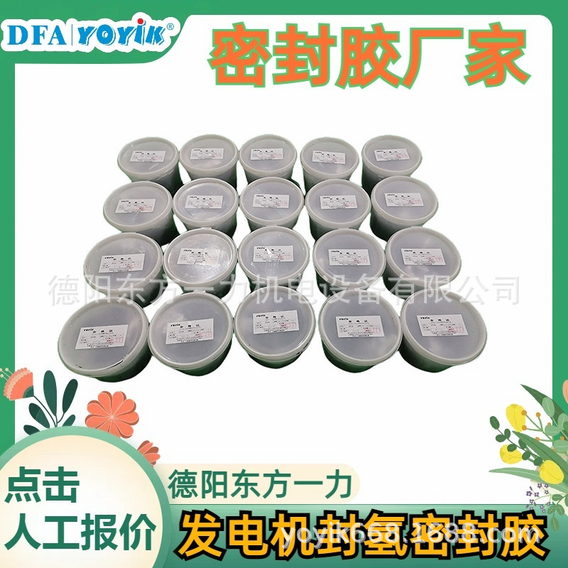 发电机平面密封胶HEC750-2耐高mpa厂家技术支持