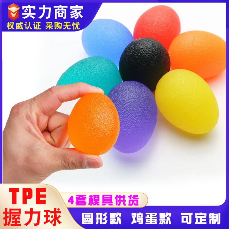 握力球圆形弹力手掌球按摩康复握力器筋膜球解压TPE球捏捏手抓球