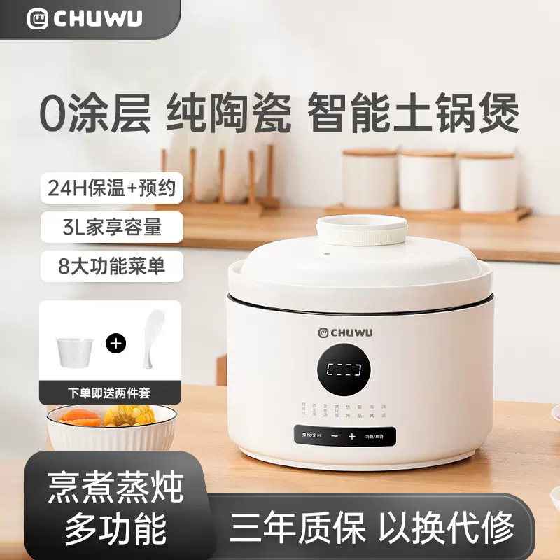 CHUWU初物多功能陶瓷胆电饭煲小型家用智能预约土锅煲2-5人电饭锅
