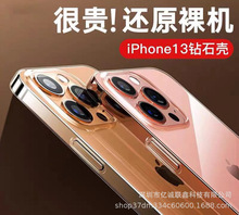 透明玻璃壳适用苹果15手机壳11全透明iPhone13ProMax镜头全包防摔