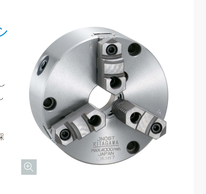 日本kitagawa涡旋式卡盘 SC-3-106 SC-3F-113 SC-5-107