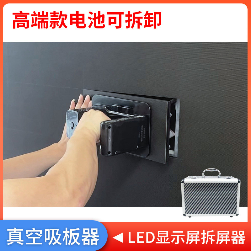 High-End Led Display Screen Vacuum Suction Device with Detachable Battery, Portable Screen Removal Tool, Led Screen Removal Tool High-End Led Display Screen Vacuum Suction Device with Detachable Battery, Portable Screen Removal Tool, Led Screen Removal Tool