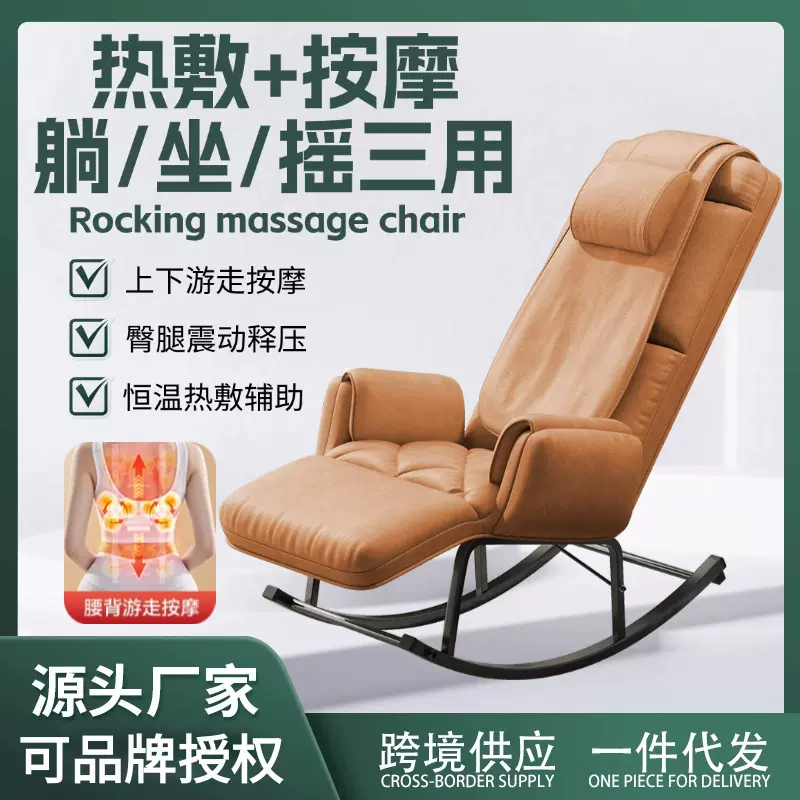 2025新款全身家用小型多功能躺椅颈腰背部全自动摇摇沙发椅