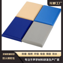 厂家阻燃吸音棉软包KTV会议室隔音玻璃棉电影院审讯室防撞软包