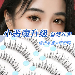 ムーンプリンセス小悪魔アップグレードされた自然な透明な細い茎コミックアイマザーリアルつけまつげ純粋な欲望の女性カーリング