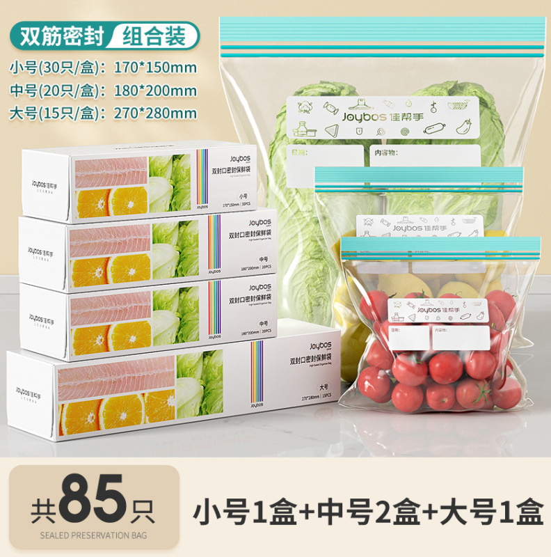 ヘルパーシール袋、食品グレードの鮮度保持袋、家庭用ジップロック袋、プラスチックシール、厚みのある冷蔵庫および冷凍庫専用保存袋|undefined