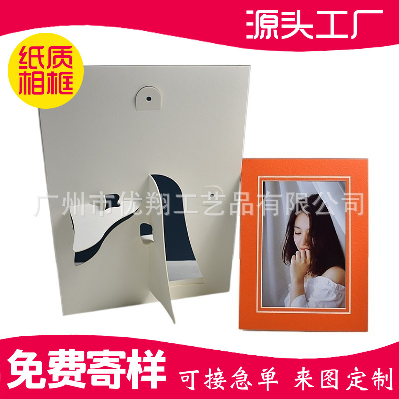 Factory Customization 6inch / 8inch / 10inch Simple Photo Frame Creative Cardboard Photo Frame Customization