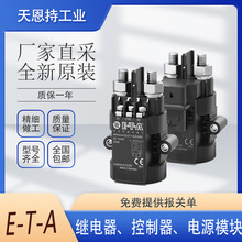 德国 E-T-A EPR10 断路器 全新原装 价格好