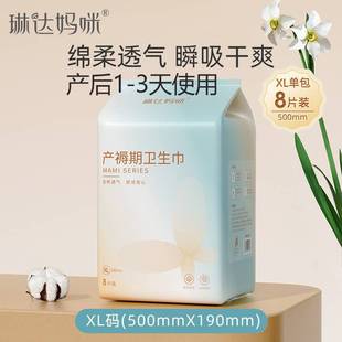 Linda Mommy Maternal Special Sanitary Napkin Maternity Maternity Monthly Supplies Metering Pants Absorb Lochia Oversized and Longened