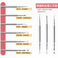 Max&Meet Stainless Steel Blackhead Needle Set Acne Pin Kit Blackhead Needle and Double-Head Acne Needle Set