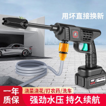 无线锂电洗车机家用高压洗车水枪便携大功率锂电洗车水枪厂家批发