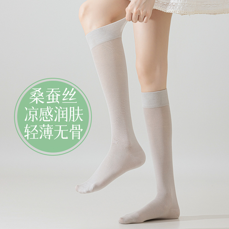 Women's Summer Thin Mulberry Silk Cool Feeling Thin Boneless Solid Color Knee-high Stacked Stocking Jk Non-slip Slimming