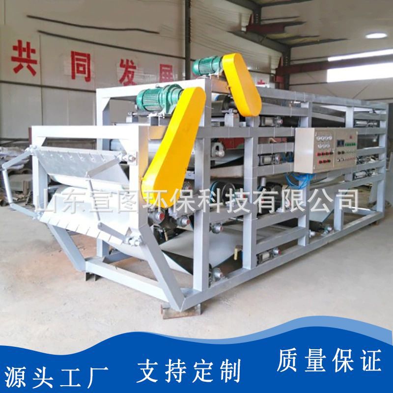 宣图环保 供应叠螺机污泥脱水机固液分离脱泥机污泥处理设备