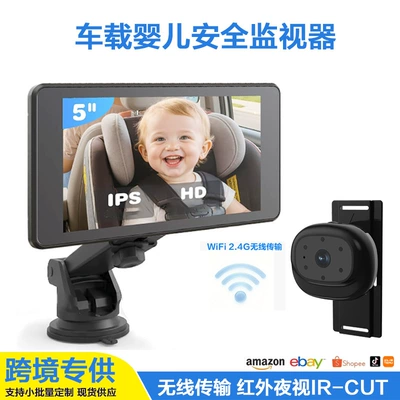 Cross-Border Wireless In-Car Baby Monitor 5inch Baby Monitor Infrared Night Vision Camera Babymonitor (Car display)