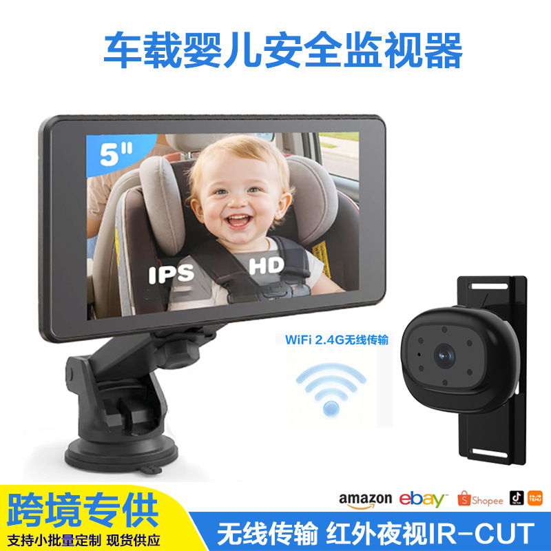 Cross-Border Wireless Transmission 5inch Car-Mounted Baby Monitor High-Definition Baby In-Car Surveillance Camera Infrared Night Vision Cross-Border Wireless Transmission 5inch Car-Mounted Baby Monitor High-Definition Baby In-Car Surveillance Camera Infrared Night Vision