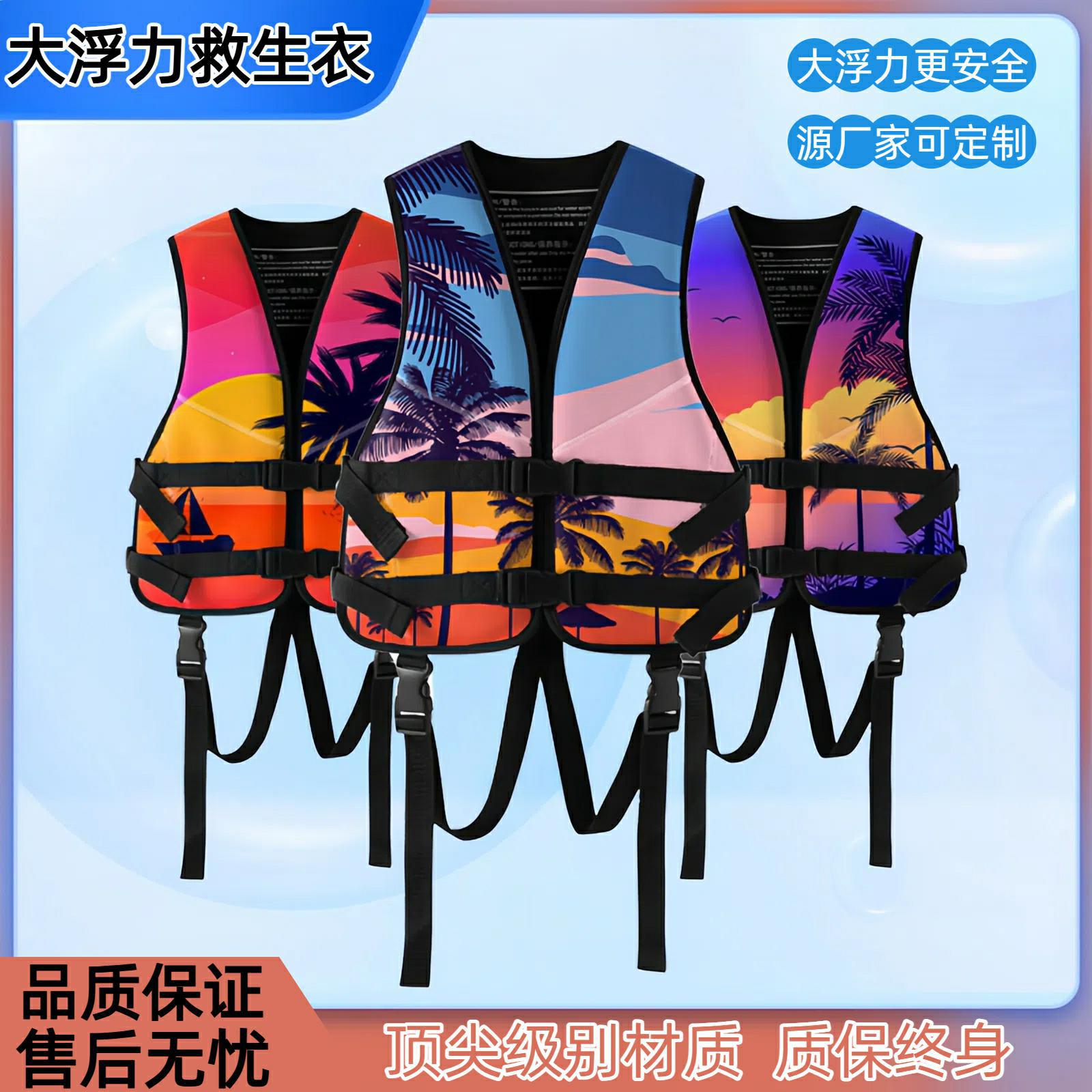 成人救生衣大浮力便携游泳漂流钓鱼船用浮力背心冲浪浮潜便携马甲