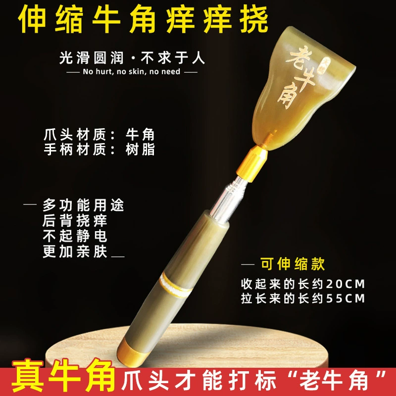 Многофункциональный роговой коготь для соскабливания спины, лица и тела, выдвижной, бесплатная доставка.