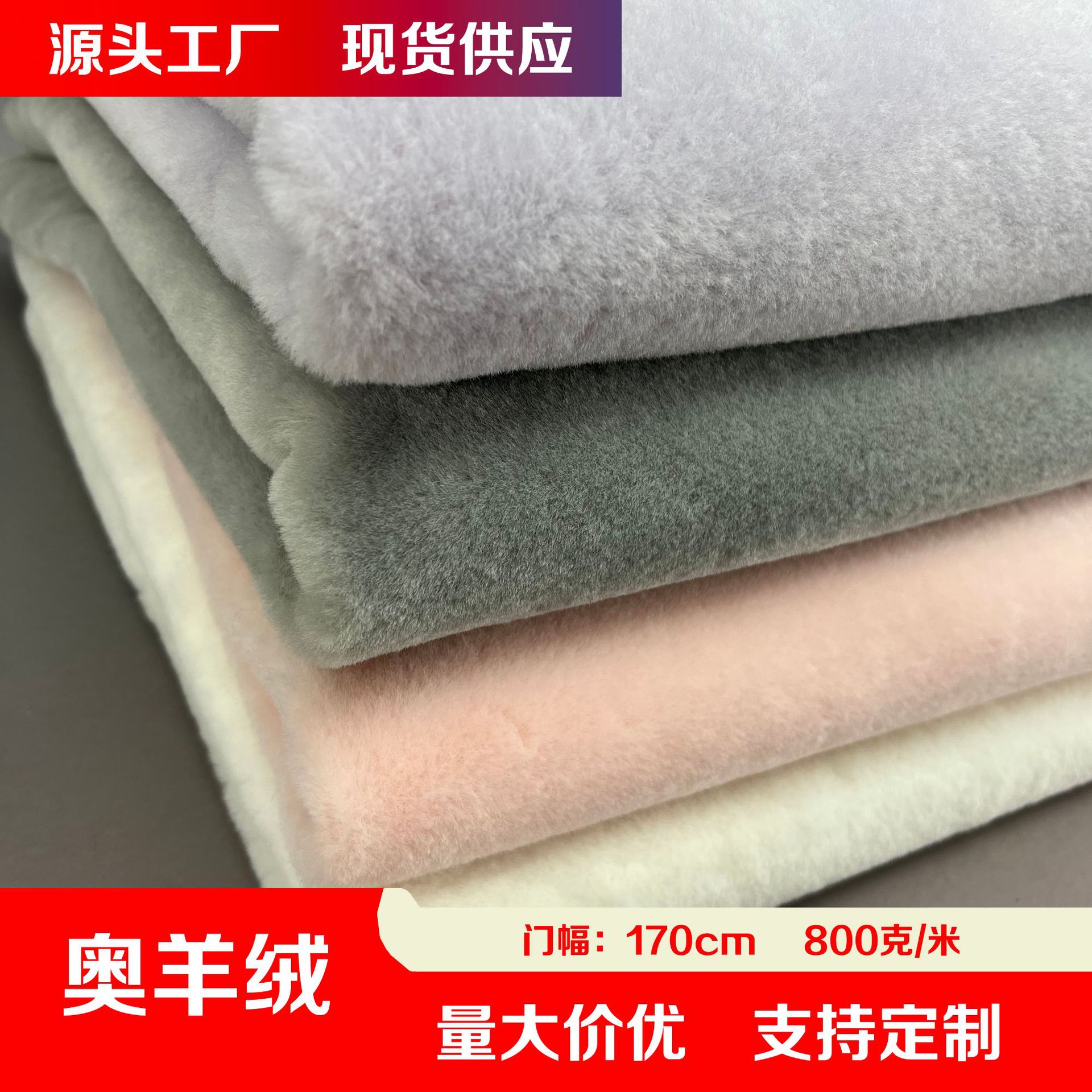 Cachemira austríaca tela de abrigo zapatos de peluche juguetes ropa imitación de tela de cachemira suministro de stock sensación de peluche doméstica
