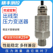 bp8a小巧型变送器1.6mpa进气螺杆空压机压力传感器水泵恒压供水气