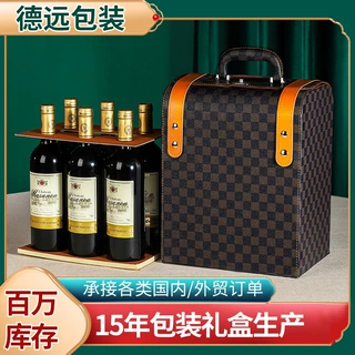 可定制六支包装PU鳄鱼纹红酒礼盒 带提手商务典雅收藏葡萄酒皮盒