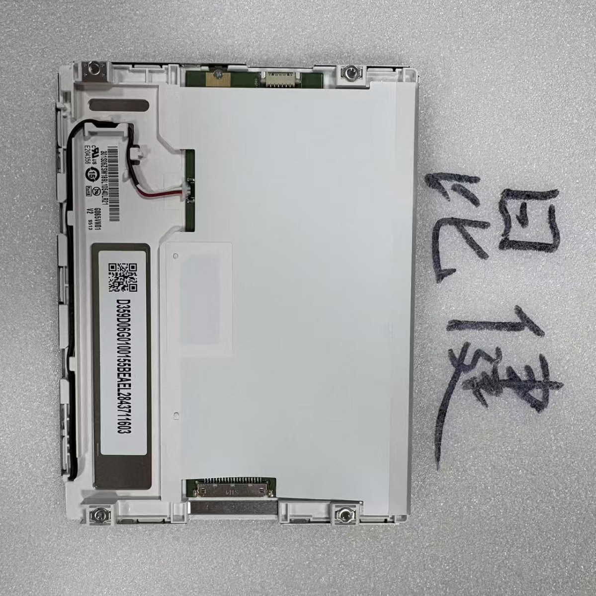 G065VN01 V221   G065VN01 V2  友达6.5寸 全新原装A规 工控屏