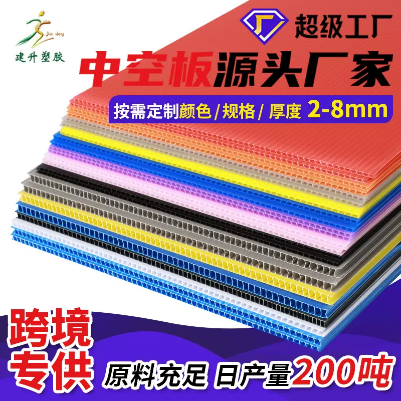 厂家供应pp中空板整板 3mm5mm五金箱包中空板垫板 塑料中空板隔板