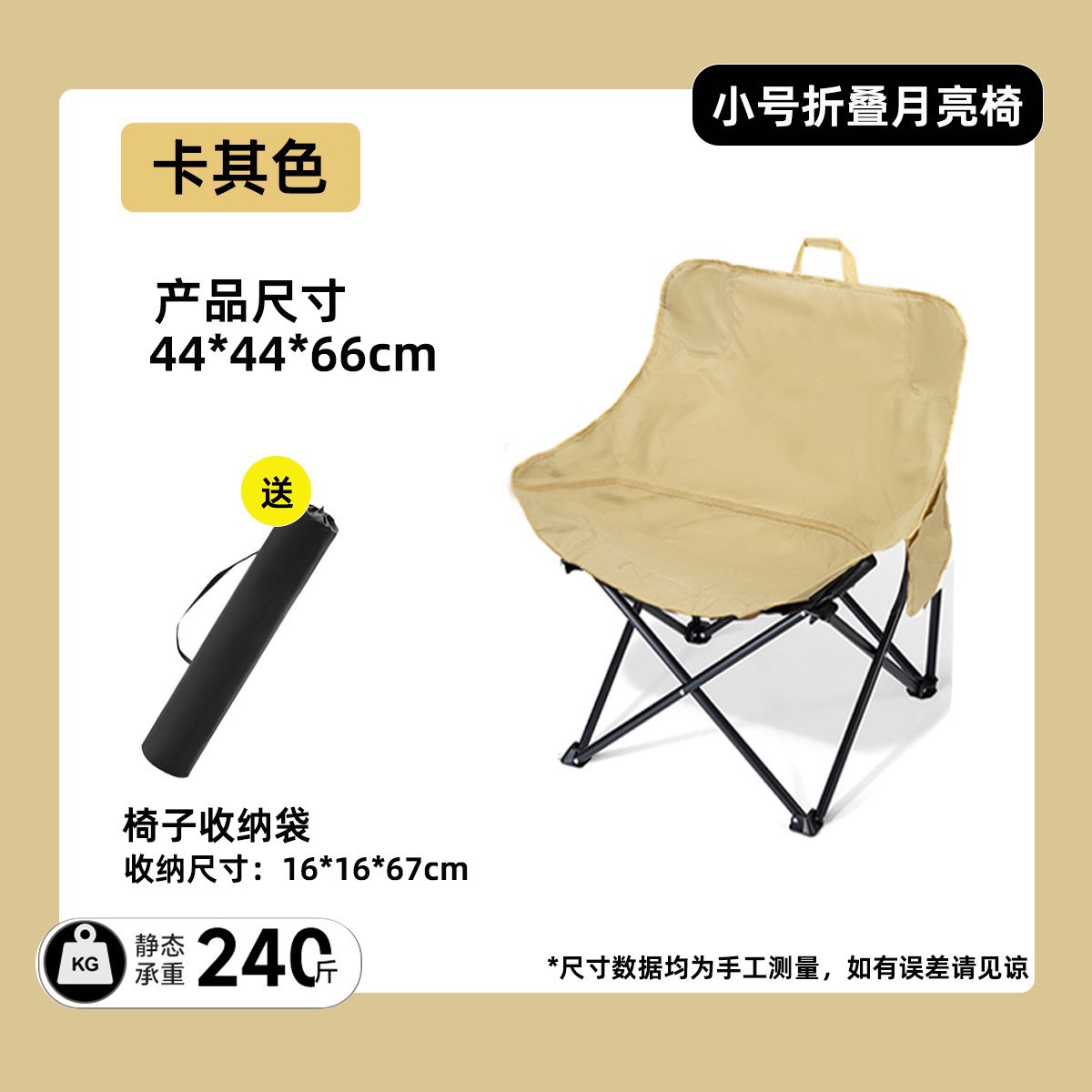 작은 카키색 접이식 달 의자
