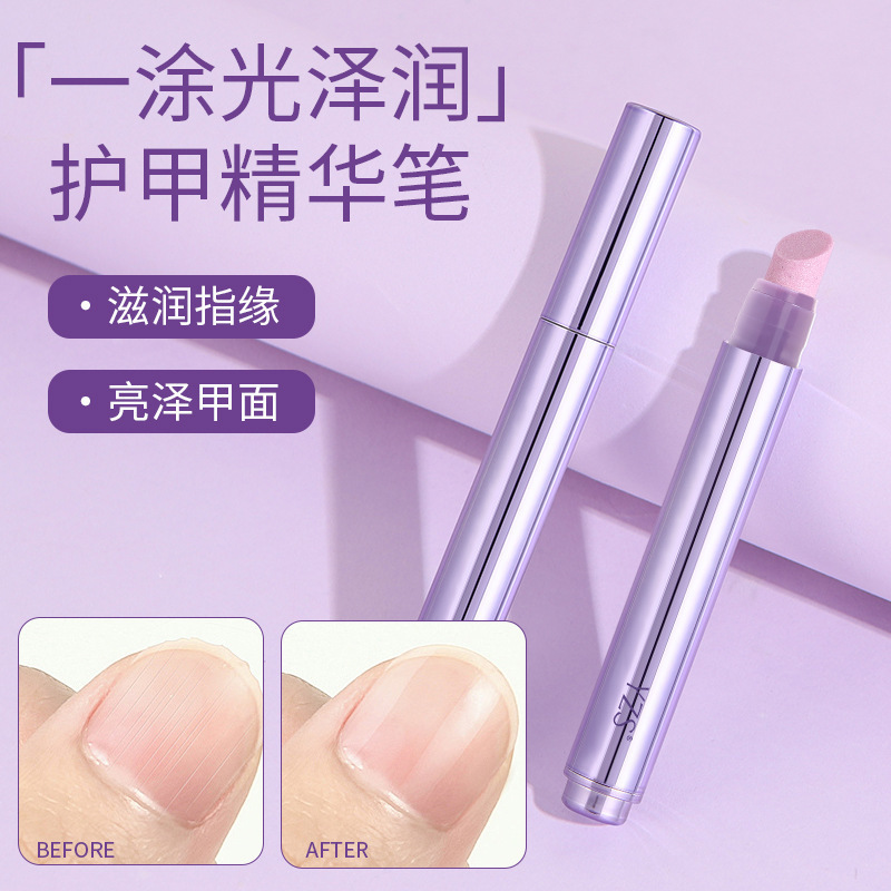 YZS护甲精华笔 修护指甲角质层滋养甲床防断裂倒刺亮泽甲面护甲油|undefined