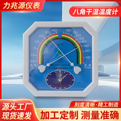 [养殖仓库大棚家用壁挂式温湿度计 药房药店专用干湿两用湿度表]