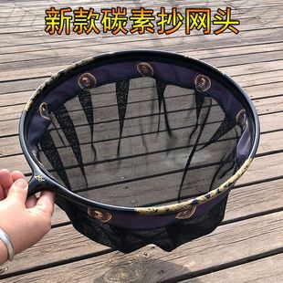 Carbon Fiber Carbon Ring Carbon Fishing Net Head for Aggressive Fishing, Anti-Jumping Fish, Black Pit Competitive Fishing Net, Carbon-Aluminum Integrated Net Head