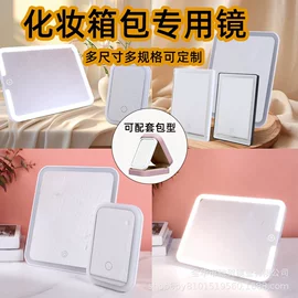 化妆镜;化妆箱;医药箱