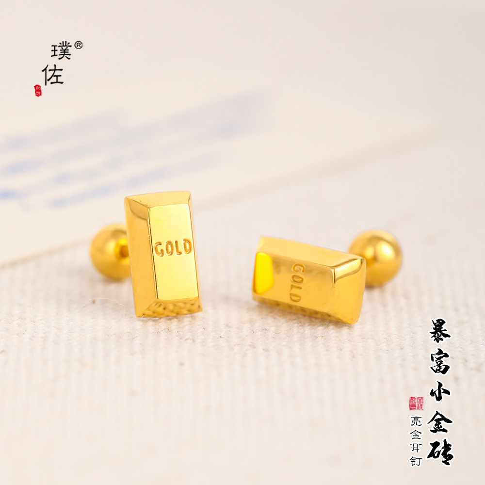 璞佐久不掉色沙金小金磚暴富耳釘女簡約迷你小巧GOLD方塊耳飾復古