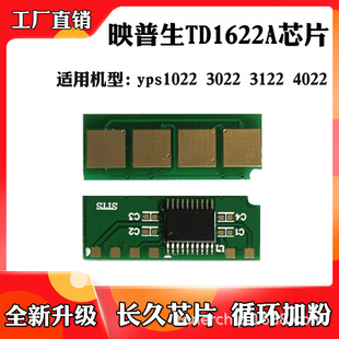 Applicable to yingson 5000 pages TD1622 1022 toner cartridge chip 3122 3022 4022 toner cartridge chip