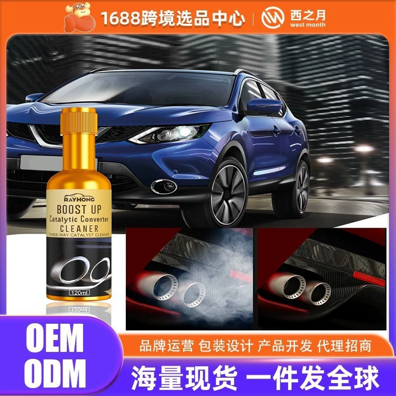 Очиститель трехкомпонентного каталитического нейтрализатора Rayhong, средство для очистки автомобиля, очиститель внутренних частей двигателя, средство для удаления нагара из каталитического нейтрализатора без разборки