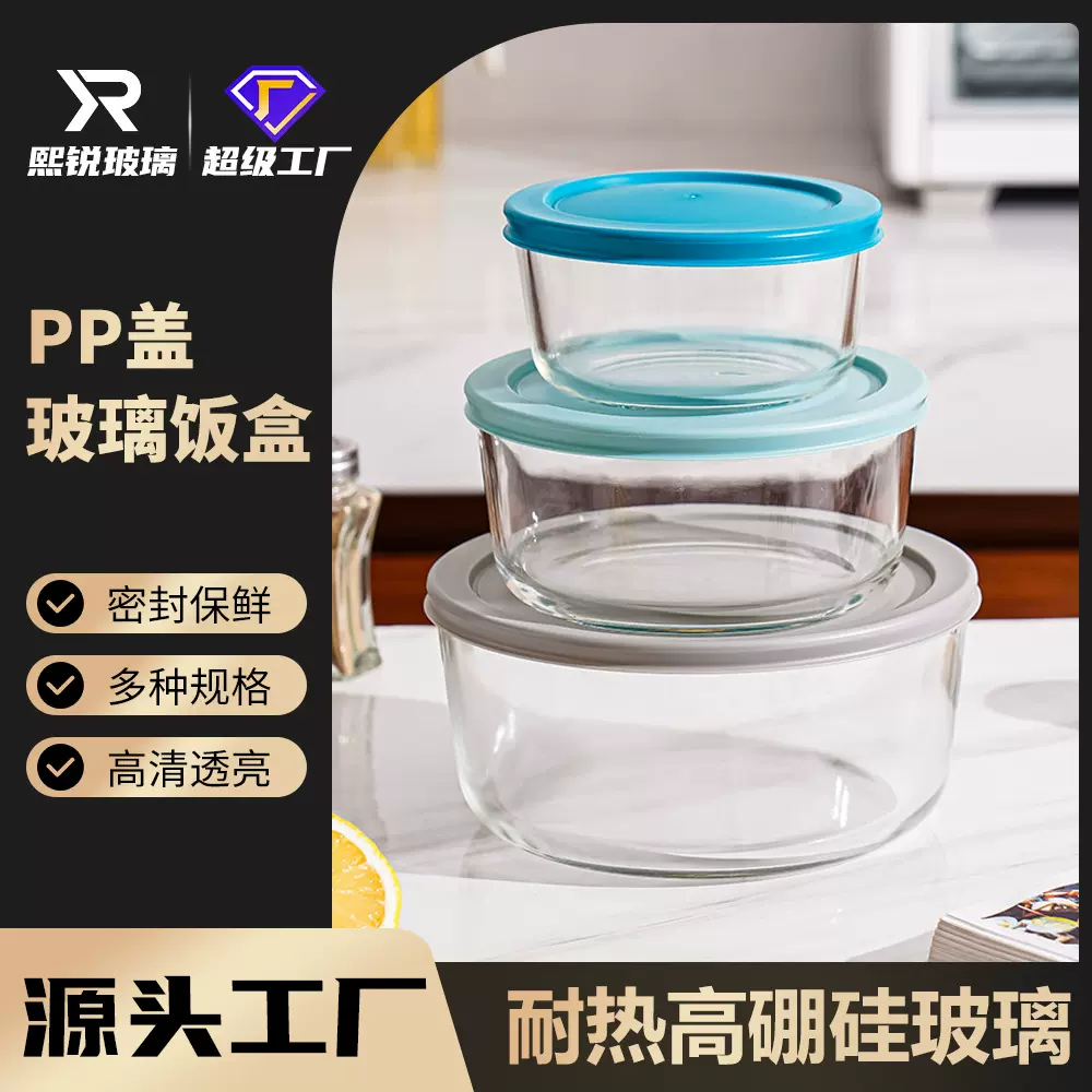 高硼硅玻璃保鲜碗微波炉圆形玻璃碗PP盖简易保鲜盒家用碗套装圆碗