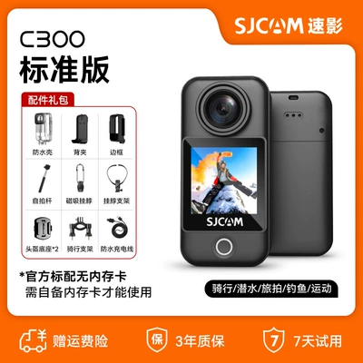 Sjcam Speedy C300 Thumb Sports Camera Motorcycle Driving Recorder Non-360 Panoramic 4K Camera Peihui (Motorcycle driving recorder) - official-standard-configuration-4k-night-photography-standard-version-black-strong-anti-shake-4-hours-of-battery-life