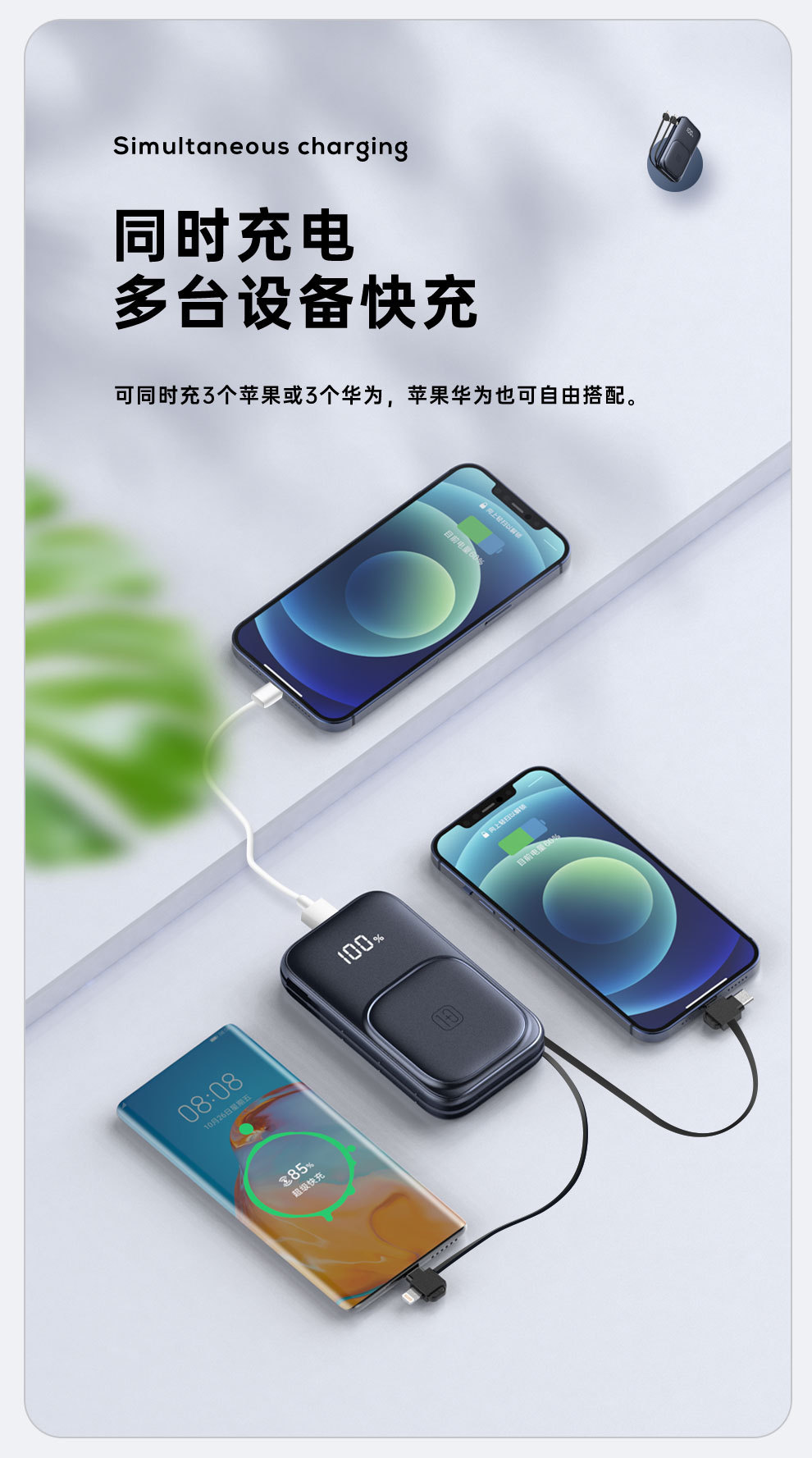 W1-充电宝页面_05