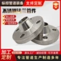 带颈板式锻打定制法兰