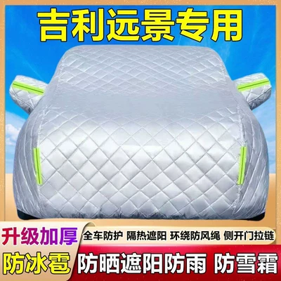 Car clothing Rain and Dust Protection, Heat Insulation
